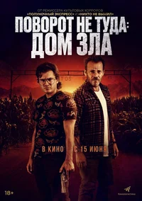 Наша расплата