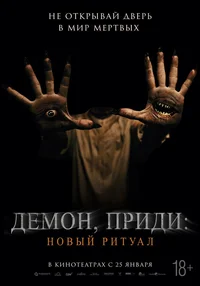 Вьетнамские страшные рассказы