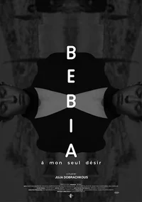 Бебиа, по моему единственному желанию