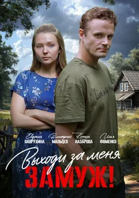 Свободный брак